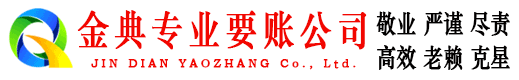 道真收债公司